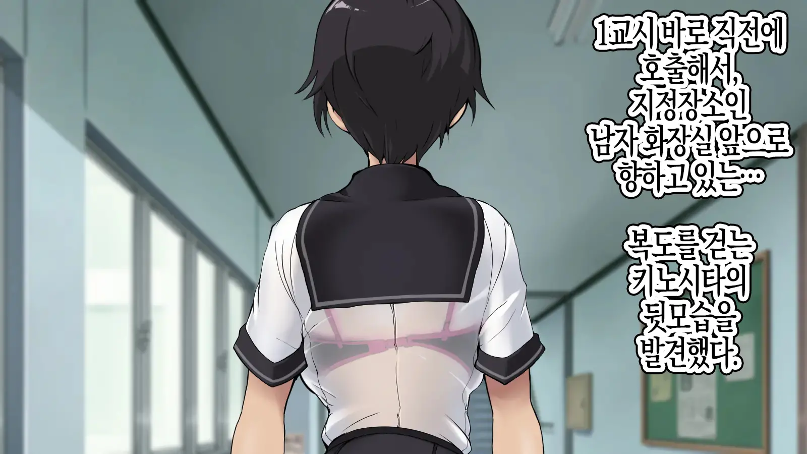 Joushiki Henkan Switch: Namaiki Na Kouhai | 상식개변 스위치 : 건방진 후배